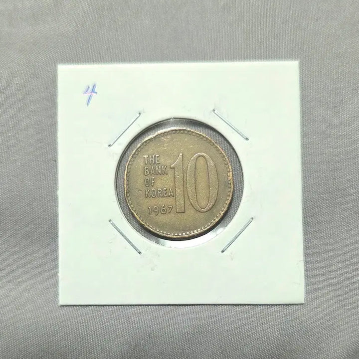 [BUNJANG] 1967 Bank of Korea 10 Won Coin / 한국은행 10원 주화 1967년