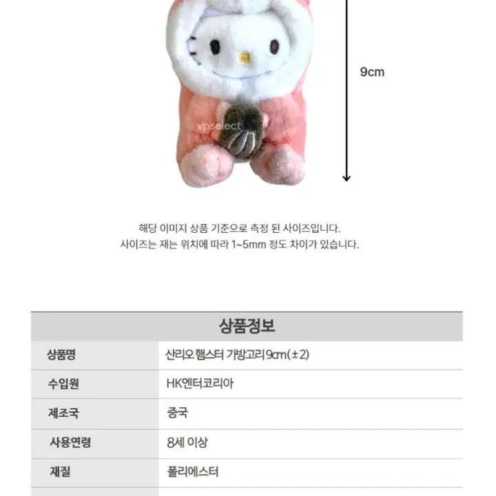 [BUNJANG] Sanrio Cinnamoroll Hamster Keyring Plush / 산리오 시나모롤 햄스터 키링인형 판매합니다