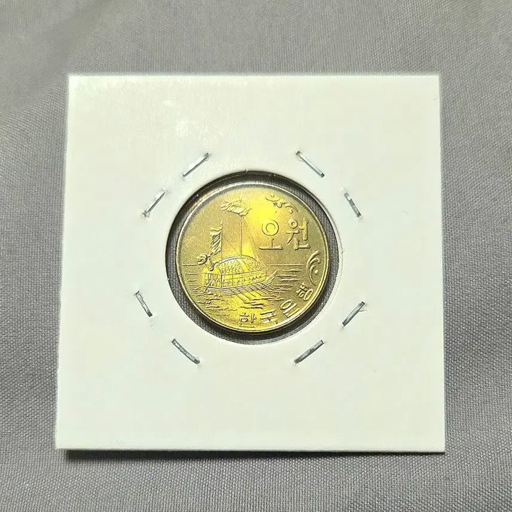 [BUNJANG] 1972 South Korean 5 Won Coin - Uncirculated / 한국은행 5원화 1972년