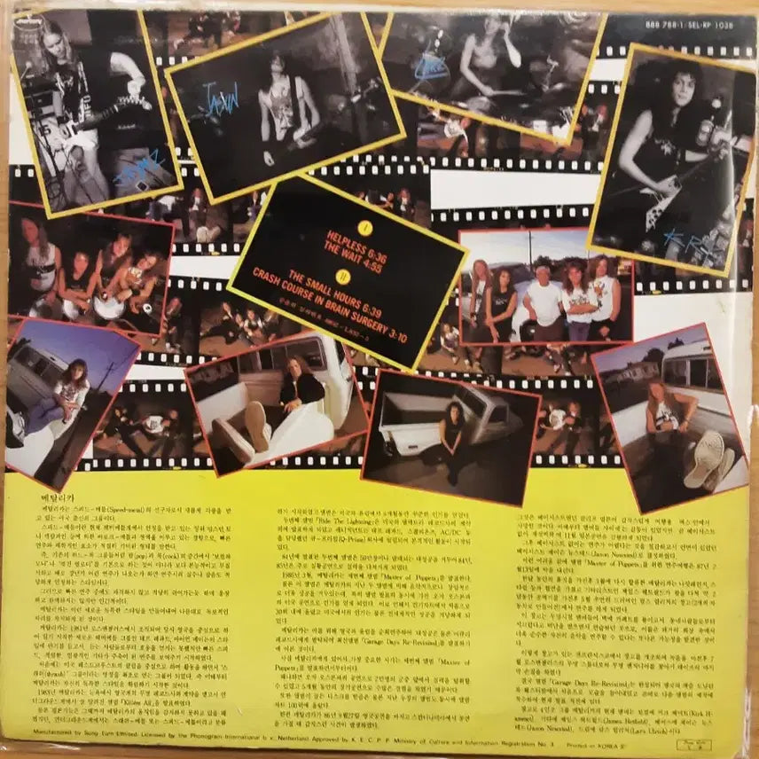 [BUNJANG] Metallica LP / Metallica lp