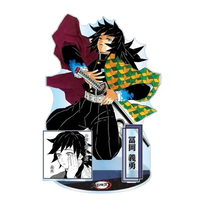 [BUNJANG] Shueisha Kimetsu no Yaiba Demon Slayer: Kimetsu no Yaiba Tomioka Giyu Birthday Big Acrylic Stand / 귀멸의 칼날 귀칼 기가점프 토미오카 기유 생일 빅아크릴 슈에이샤