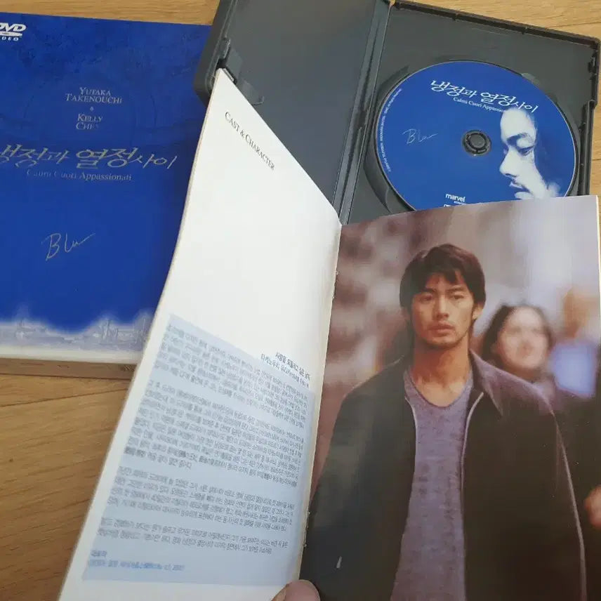 [BUNJANG] Coldblooded Passion Blu-ray DVD Limited Edition / (판매)냉정과 열정사이 blu 초회한정판 dvd 판매합니다