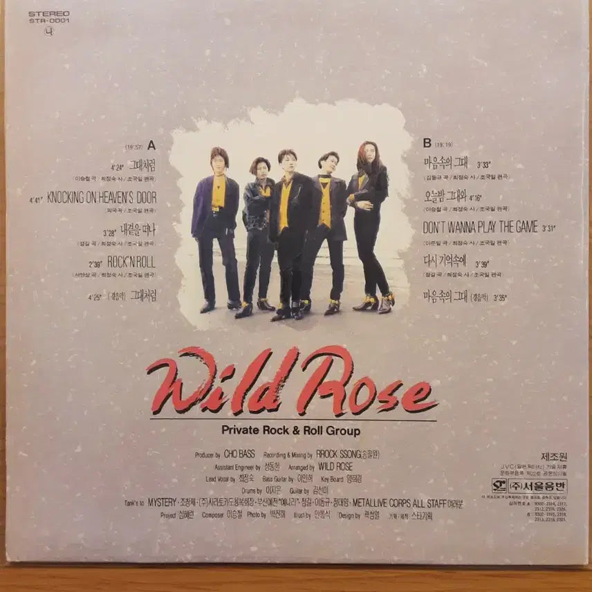 [BUNJANG] Wild Rose LP / 와일드 로즈 lp