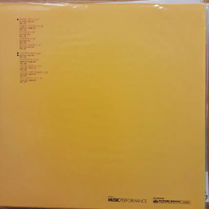 [BUNJANG] Kang Susie Best LP / 강수지 베스트 lp