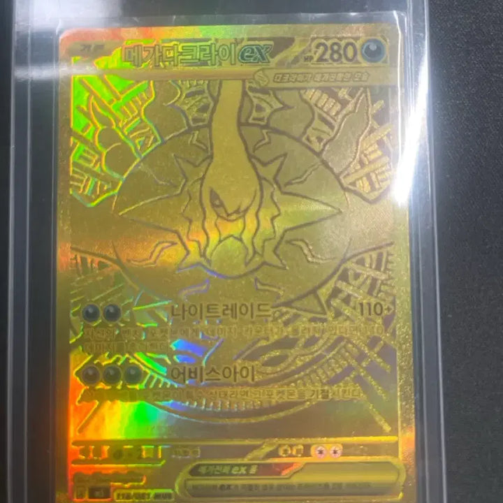 [BUNJANG] Mega Darkrai EX MUR Graded Card / 메가다크라이 EX MUR (상태 최상급 등급용)오늘만이가격