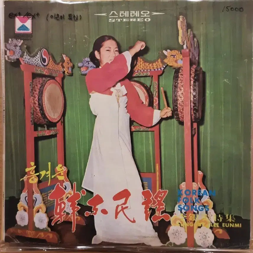 [BUNJANG] Lee Eun Mi LP / 이은미 lp