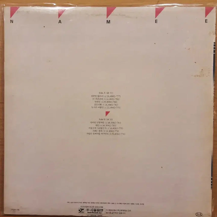[BUNJANG] Nami LP / 나미 lp