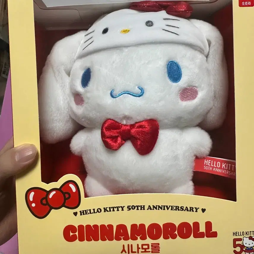 [BUNJANG] Sanrio Cinnamoroll x Hello Kitty 50th Anniversary Doll (Sealed) / 미개봉 헬로키티 50주년 시나모롤 인형