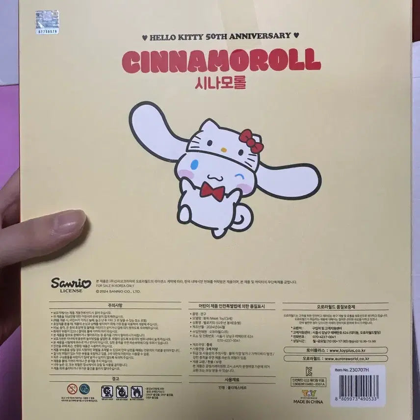 [BUNJANG] Sanrio Cinnamoroll x Hello Kitty 50th Anniversary Doll (Sealed) / 미개봉 헬로키티 50주년 시나모롤 인형