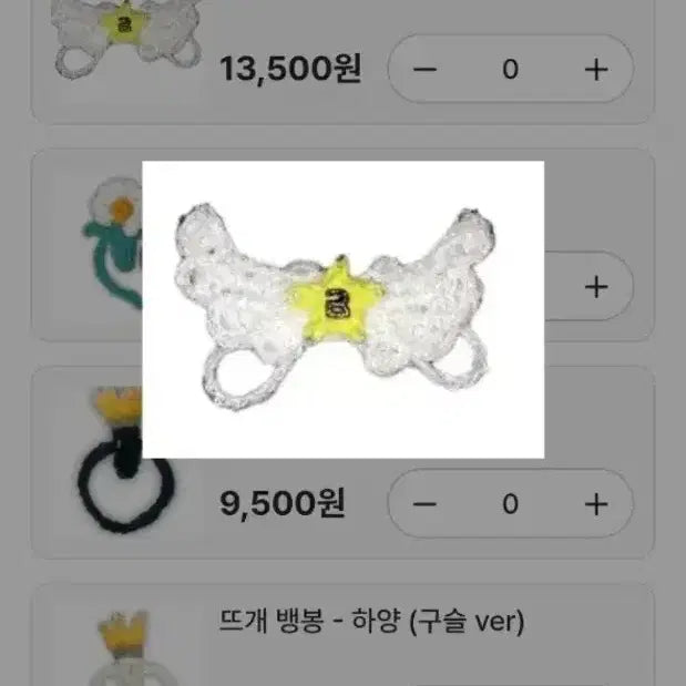 [BUNJANG] Nyan Gony Accessory / 냥고니 장신구 양도합니다!