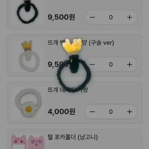 [BUNJANG] Nyan Gony Accessory / 냥고니 장신구 양도합니다!