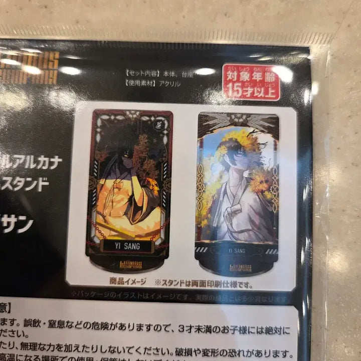 [BUNJANG] Limbus Company Animate Fair Reversible Arcana Acrylic Stand Yi Sang / 림버스컴퍼니 애니메이트페어 리버시블 아르카나 아크릴스탠드 이상