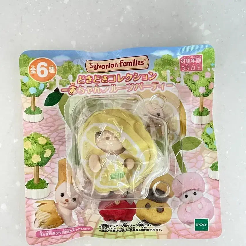 [BUNJANG] Sylvanian Families Fruit Set / 실바니안 과일(가격고정)