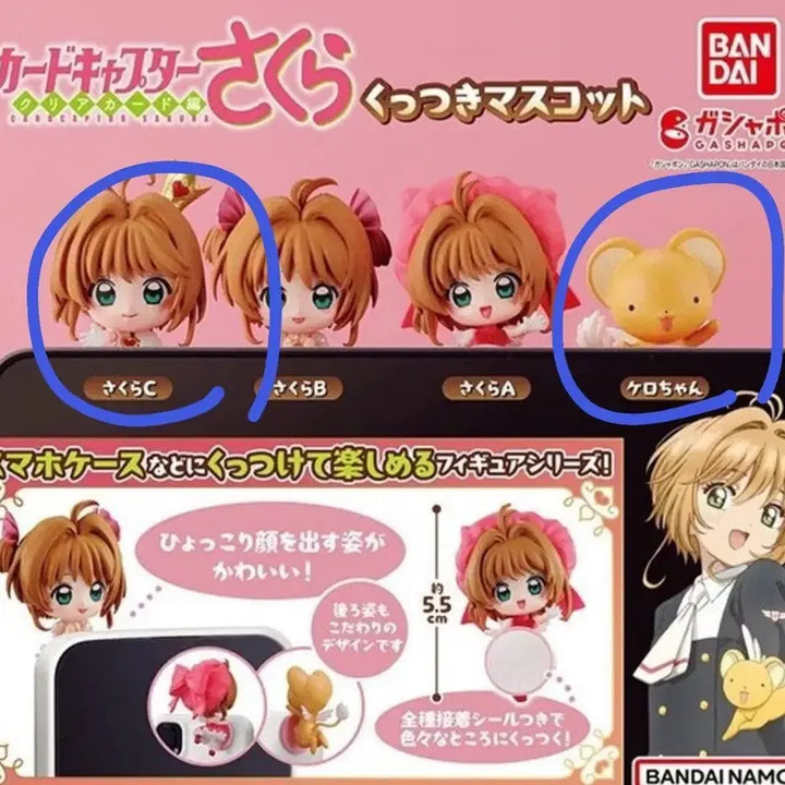 [BUNJANG] Cardcaptor Sakura Gacha Figure Set Crown C &amp; Kero / 카드캡터 체리 사쿠라 가챠 피규어 케로 왕관 C 2종 세트