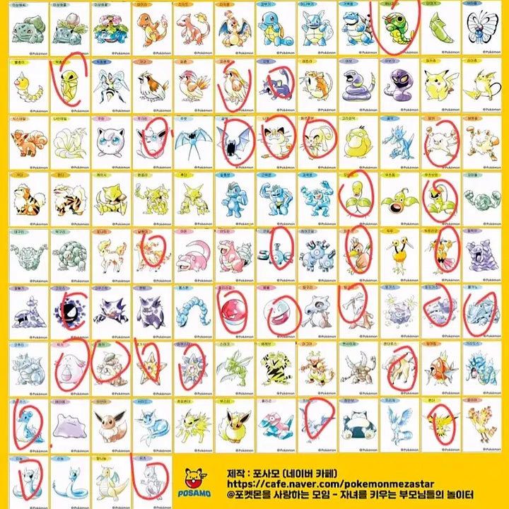 [BUNJANG] Pokemon Stickers Trading / 포켓몬 띠부씰 교환