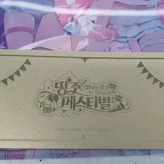 [BUNJANG] Myungjo 2nd Anniversary Thingjo Festival Full Special Set Gold Ticket + Redeem Code + Postcard + Clear File / 명조 2주년 띵조페스티벌 구매특전 풀세트 골드티켓+리딤코드+엽서+클리어파일