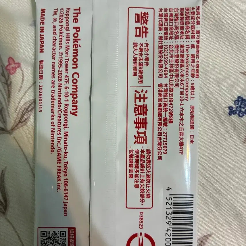 [BUNJANG] Pizza Hut x Pokémon Limited Edition Card Pack (Taiwan Exclusive, Sealed) / 2026 대만 피자헛 x 포켓몬 한정한 카드팩 ( 미개봉 )