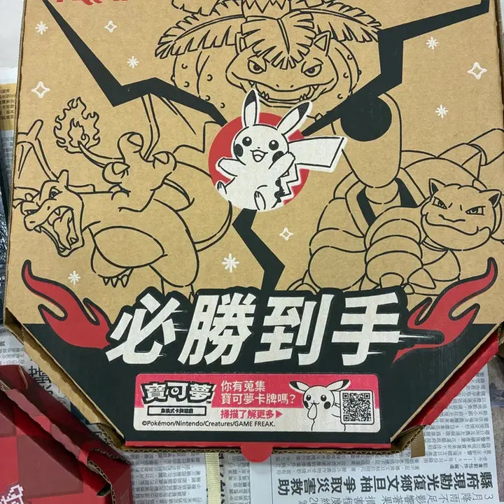 [BUNJANG] Pizza Hut x Pokémon Limited Edition Card Pack (Taiwan Exclusive, Sealed) / 2026 대만 피자헛 x 포켓몬 한정한 카드팩 ( 미개봉 )