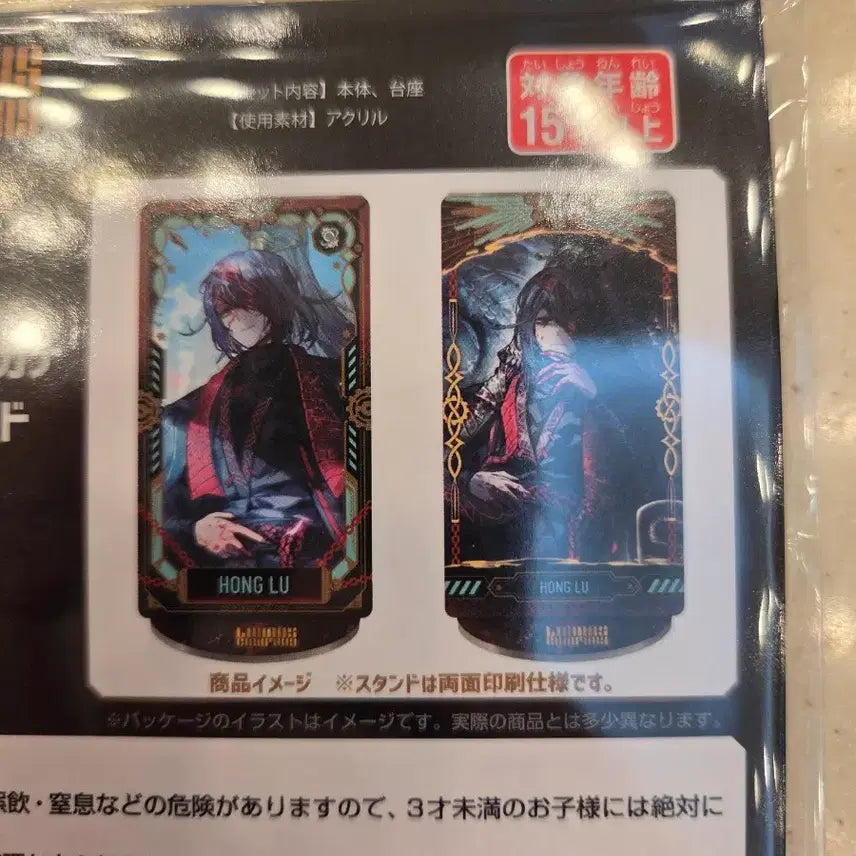 [BUNJANG] Limbus Company Animate Fair Reversible Arcana Acrylic Stand Hong Lu / 림버스컴퍼니 애니메이트페어 리버시블 아르카나 아크릴스탠드 홍루