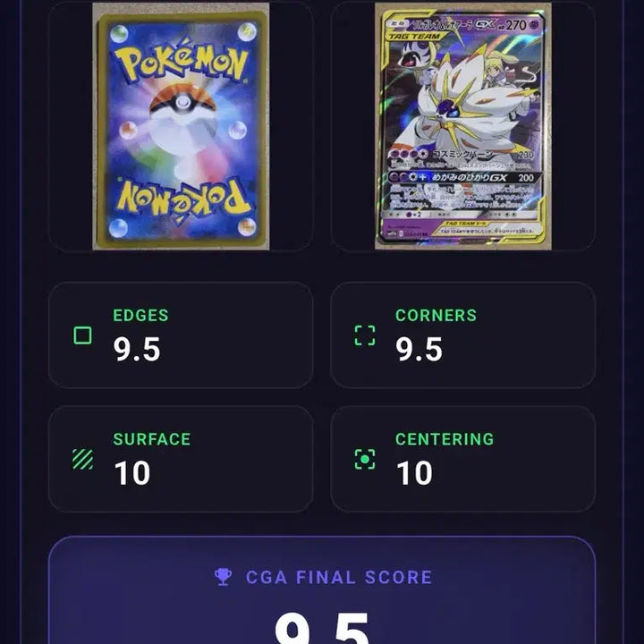 [BUNJANG] Pokemon Card Solgaleo &amp; Lunala Tag Team GX Japanese / 마지막 가격) 포켓몬카드 솔가레오&amp;루나아라 태그팀 GX 일판 (교환 가능,상태 매우 좋음)
