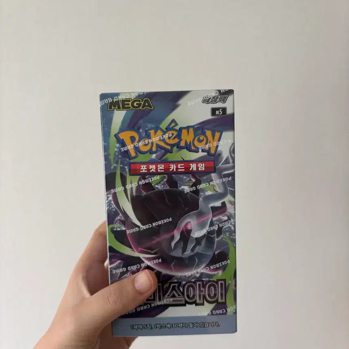 [BUNJANG] Pokémon Card Abyss Eye Sealed with Shrink Wrap / 포켓몬카드 어비스아이 미개봉 슈링크포함