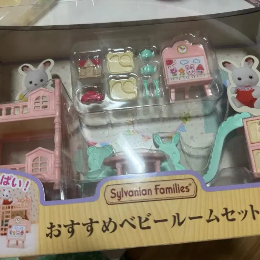 [BUNJANG] Sylvanian Families Baby Room Set Sealed New Product / 실바니안 베이비룸 세트 미개봉 새상품