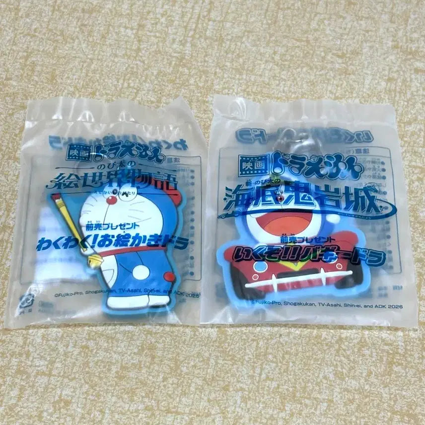 [BUNJANG] Doraemon Original Rubber Keychain Set / 도라에몽 오리지널 고무 키링 2종 그림이야기 해저비밀성 키링