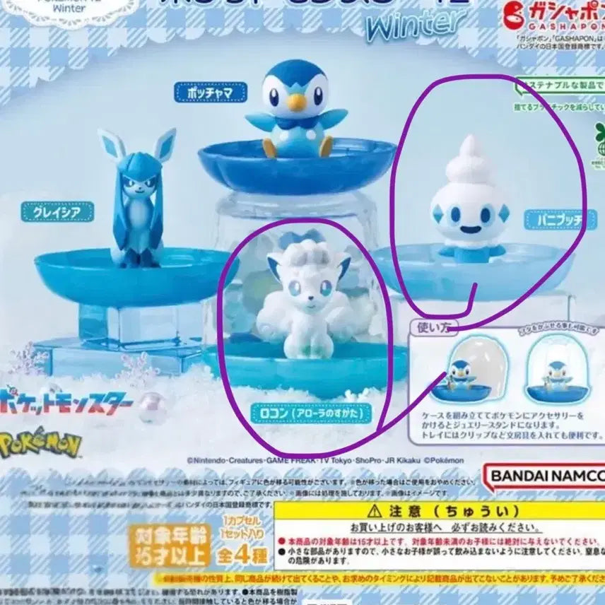 [BUNJANG] Pokemon Gemlies Winter Gacha Sealed (Vanilluffty1) / 포켓몬 젬리즈 윈터 가챠 미개봉 (바닐프티1)