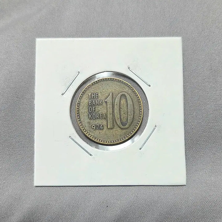 [BUNJANG] 1974 South Korean 10 Won Coin / 한국은행 10원화 동전 1974년