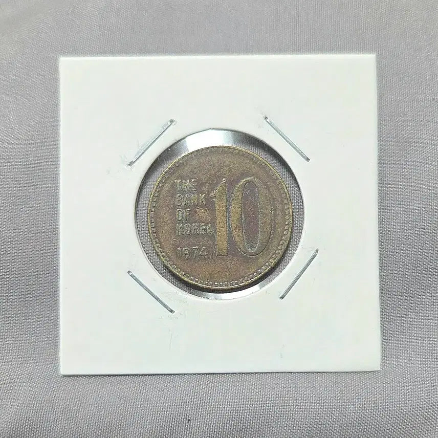 [BUNJANG] 1974 South Korean 10 Won Coin / 한국은행 10원 1974년