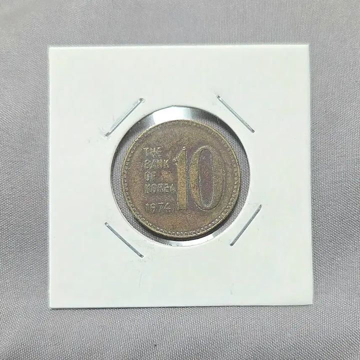 [BUNJANG] 1974 South Korean 10 Won Coin / 한국은행 10원 1974년