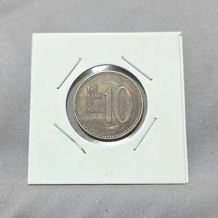 [BUNJANG] 1974 South Korean 10 Won Coin / 한국은행 10원 동전 1974년