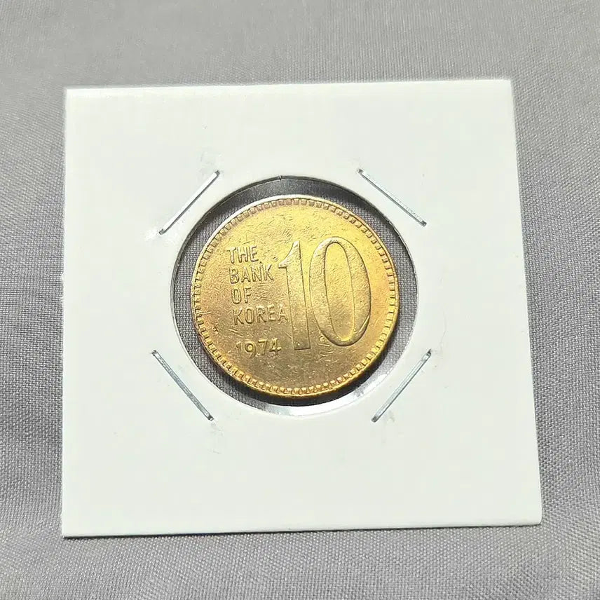 [BUNJANG] 1974 South Korean 10 Won Coin / 한국은행 10원 1974년 동전