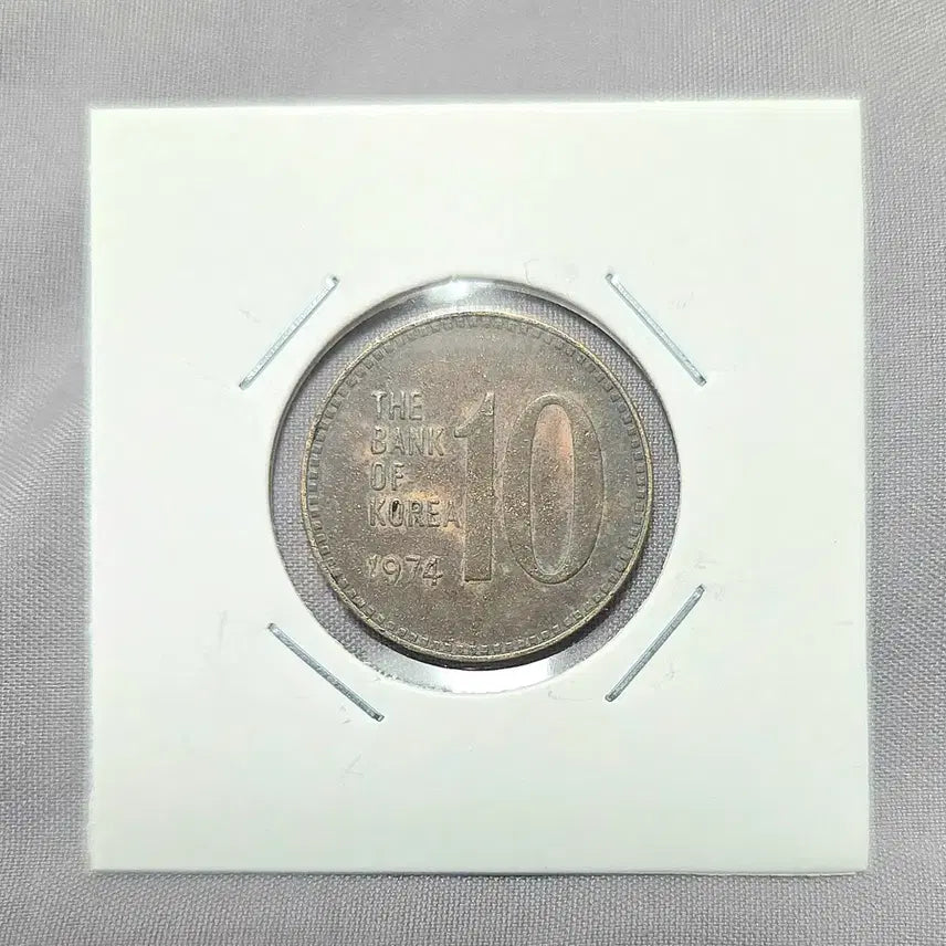 [BUNJANG] 1974 South Korea 10 Won Coin / 한국은행 10원 1974년