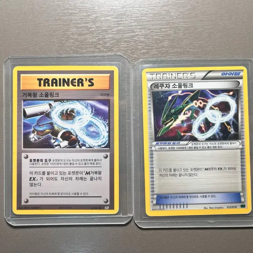 [BUNJANG] Pokemon Card Rayquaza &amp; Blastoise Soul Link / (가격 내림) 포켓몬카드 레쿠쟈&amp;거북왕 소울링크
