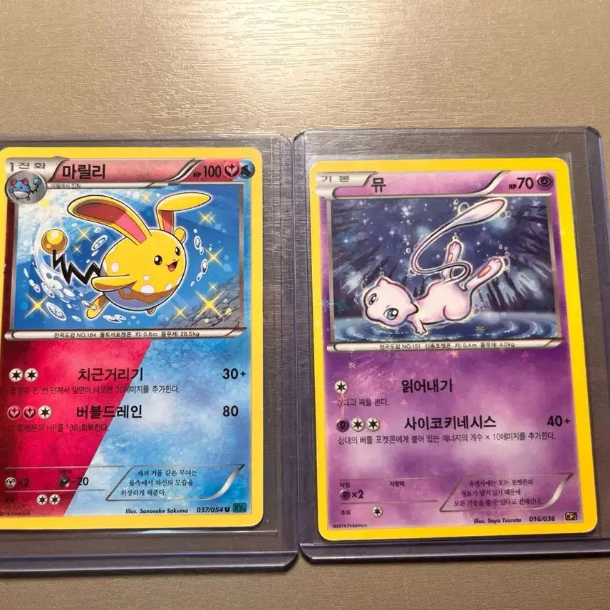 [BUNJANG] Pokemon Card Shiny Marill &amp; Mew / 포켓몬 카드 마릴 이로치 &amp; 뮤