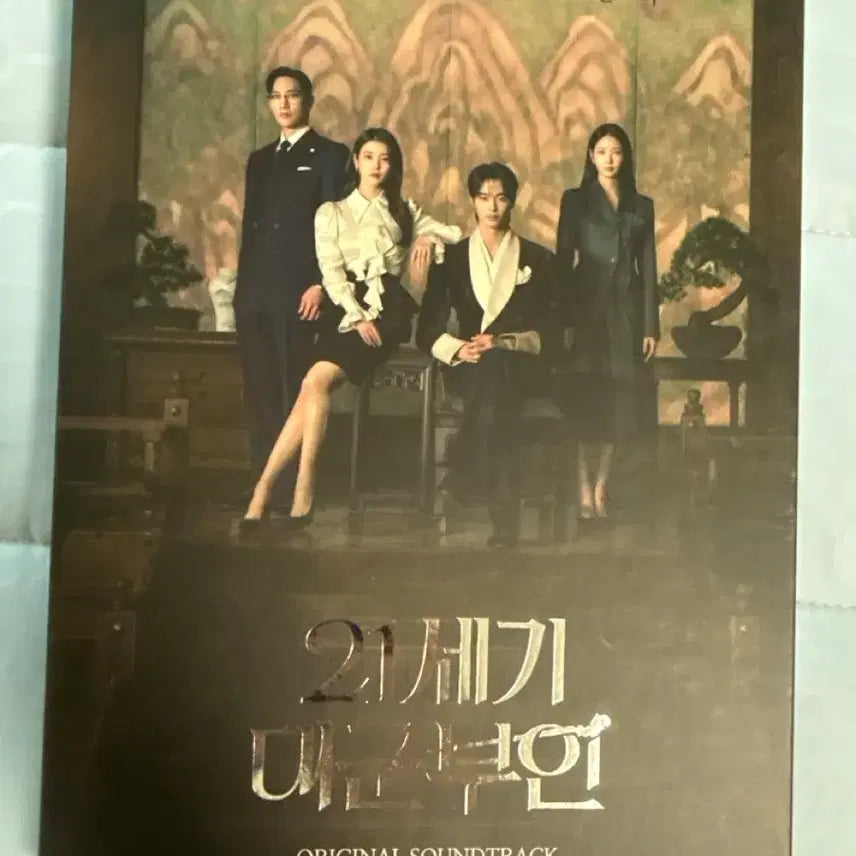 [BUNJANG] IU &amp; Byun Woo-seok "The King&