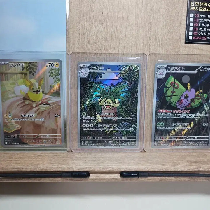 [BUNJANG] Pokemon Japanese AR Cards - Whismur, Bellossom, Glalie Bundle Set / [포켓몬카드] 일판 멍파치, 나시, 독케일 AR 일괄