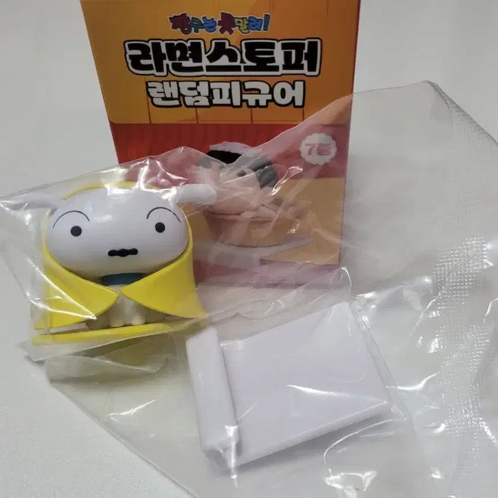 [BUNJANG] Shin-chan Ramen Stopper Hidden Shiro (White Dog) / 짱구라면스토퍼 히든 흰둥이