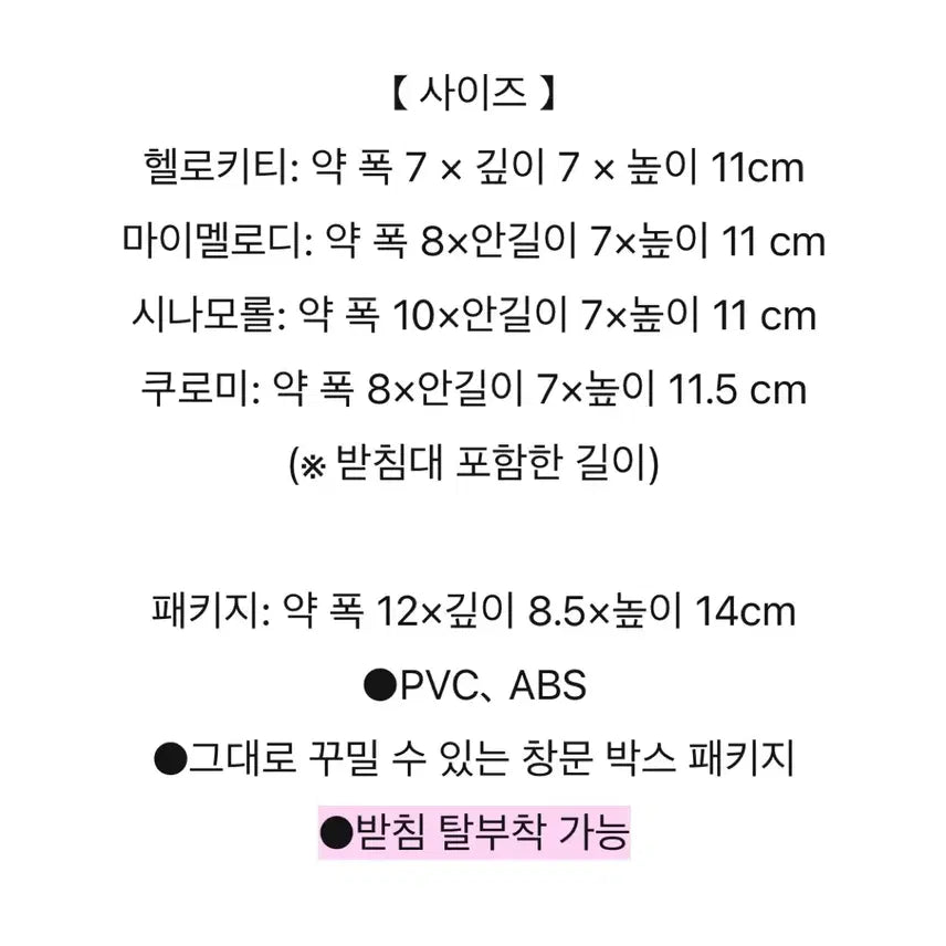 [BUNJANG] Sanrio Kawaii Ballerina Hello Kitty Figure / 산리오 카와이 피규어 발레리나 헬로키티