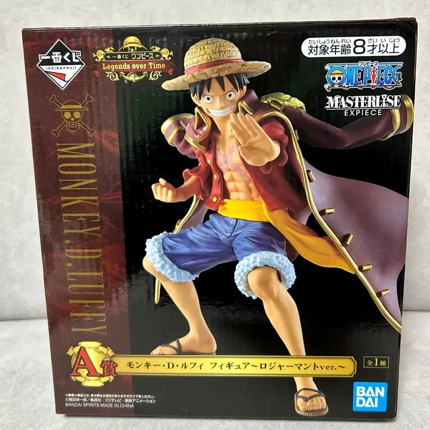 [BUNJANG] Ichiban Kuji One Piece Legend of Time Monkey D. Luffy &amp; Gol D. Roger Cloaked Figure Prize A (Sealed) / 미개봉 원피스 제일복권 이치방쿠지 루피 로저 망토 피규어 A상