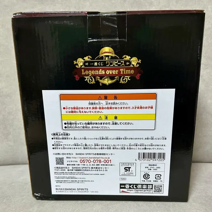 [BUNJANG] Ichiban Kuji One Piece Legend of Time Monkey D. Luffy &amp; Gol D. Roger Cloaked Figure Prize A (Sealed) / 미개봉 원피스 제일복권 이치방쿠지 루피 로저 망토 피규어 A상