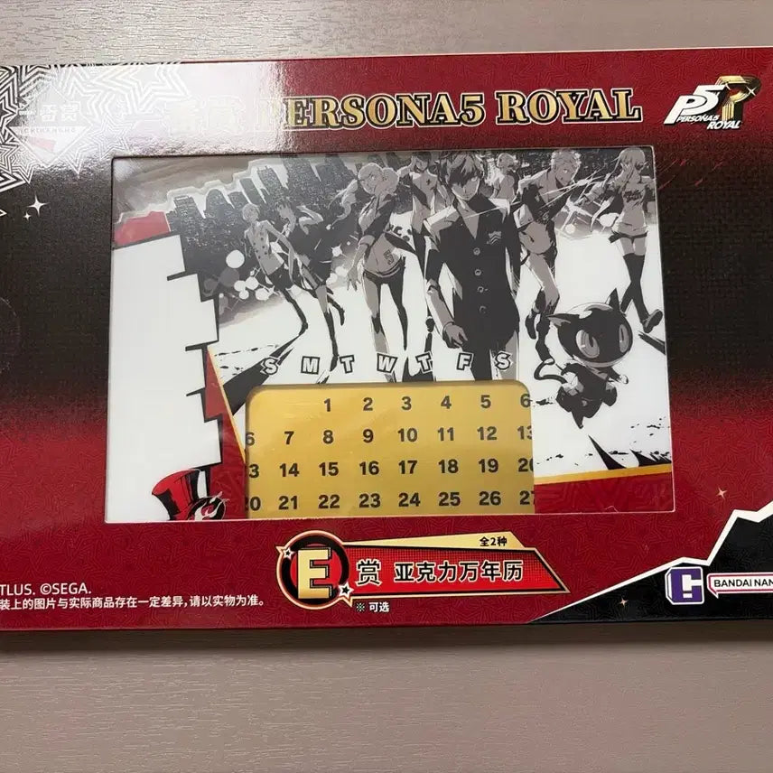 [BUNJANG] Persona 5 China Exclusive Lottery Prize E Calendar / 페르소나5 중국쿠지 E상 달력