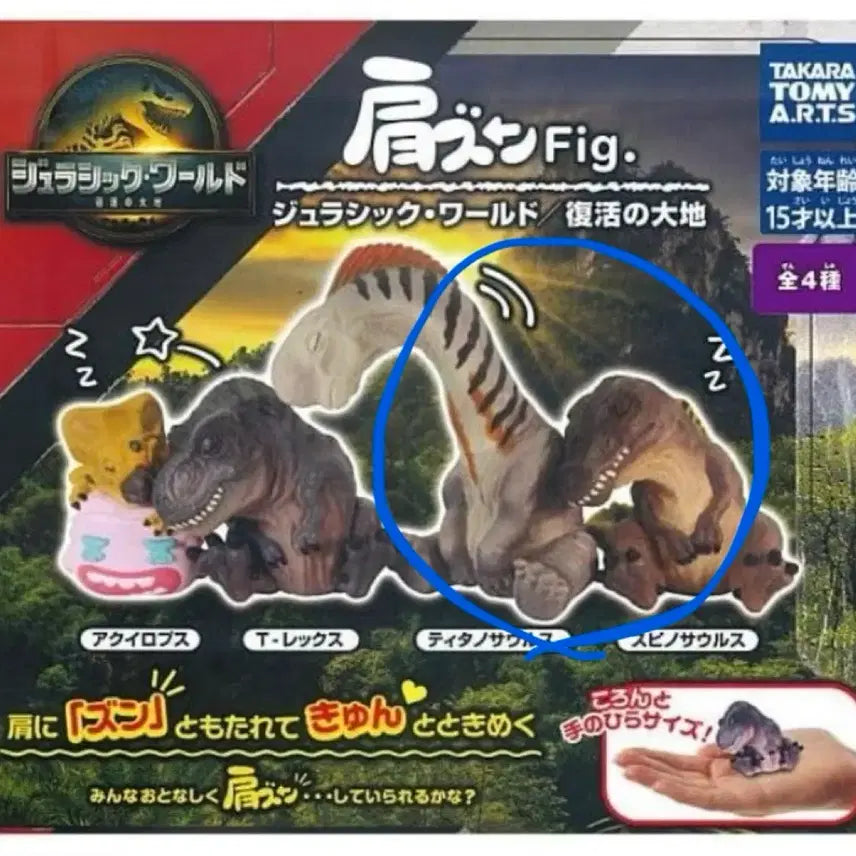 [BUNJANG] Jurassic World Shoulder Perching Gacha Bundle Set / 쥬라기월드 어깨쿵 가챠 일괄 판매