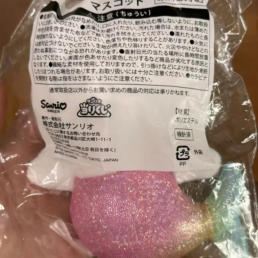 [BUNJANG] Sanrio Ichiban Kuji Hello Kitty Mermaid Plush / 산리오 아타리쿠지 헬로키티 인어공주 머메이드 누이