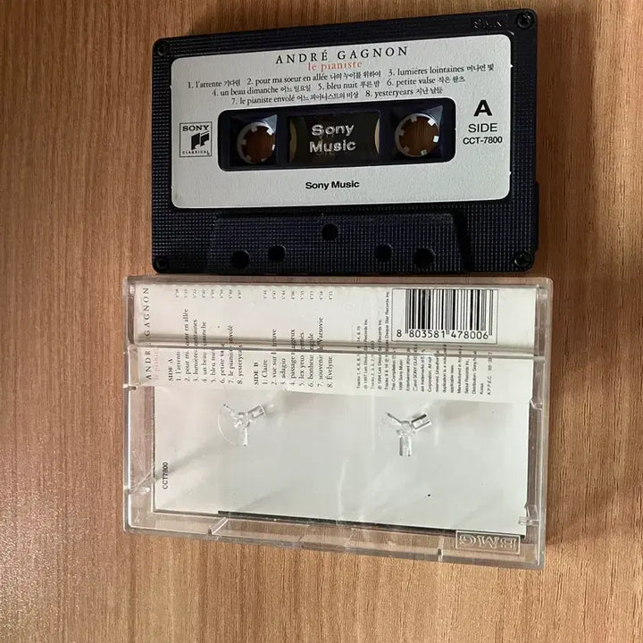 [BUNJANG] Andre Gagnon Le Pianiste Cassette Tape / 앙드레 가뇽 피아니스트 카세트 테이프