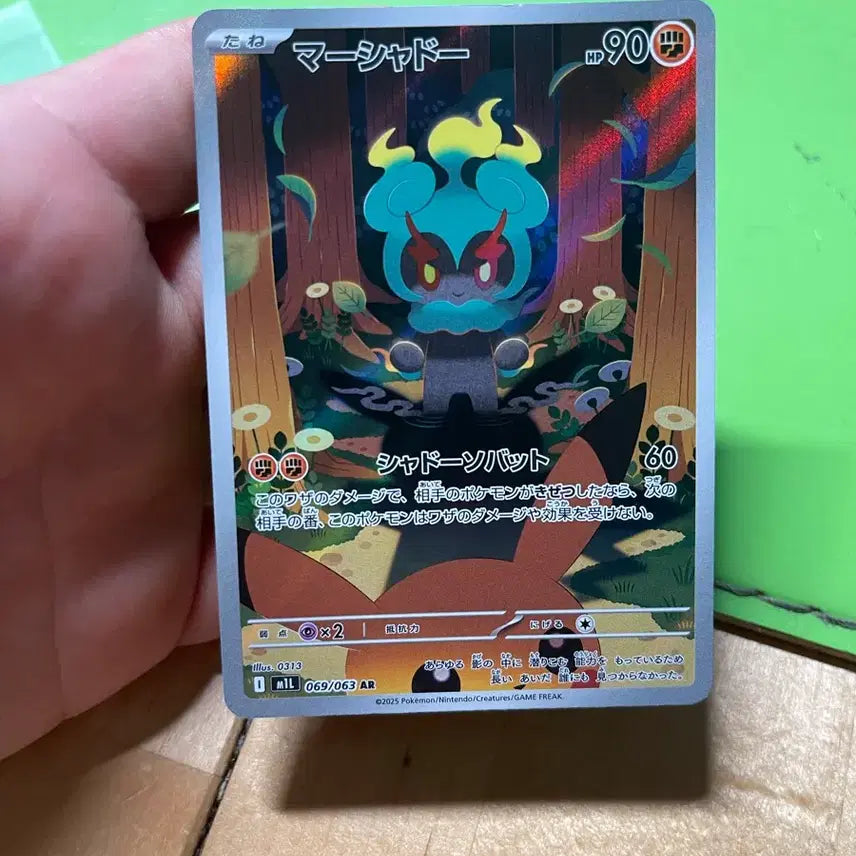 [BUNJANG] Pokemon Card Marshadow AR Japanese / 포켓몬카드 마샤도 AR 일판