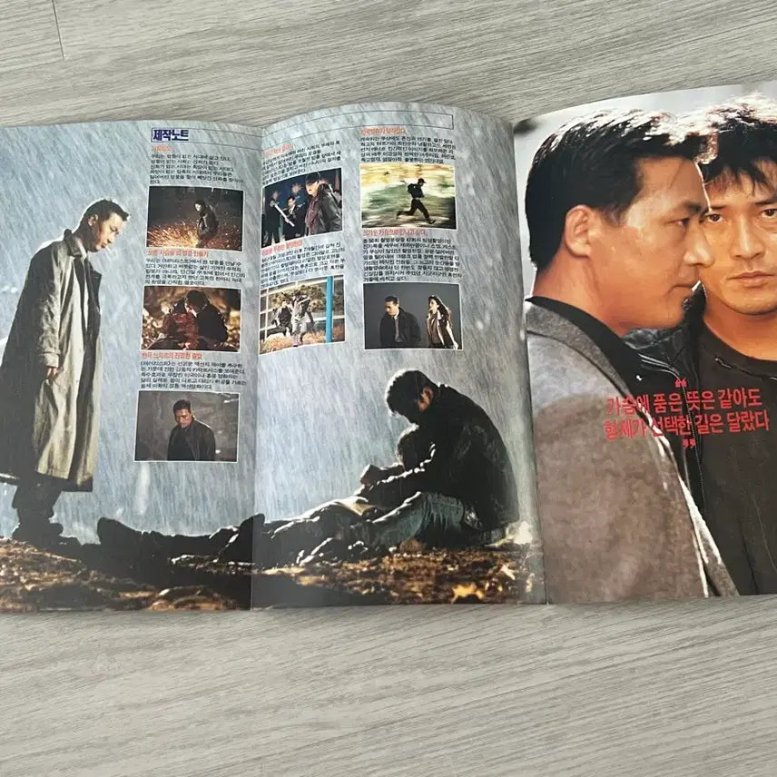 [BUNJANG] Terrorist (1995 Film) Movie Flyer / 영화 테러리스트 전단지