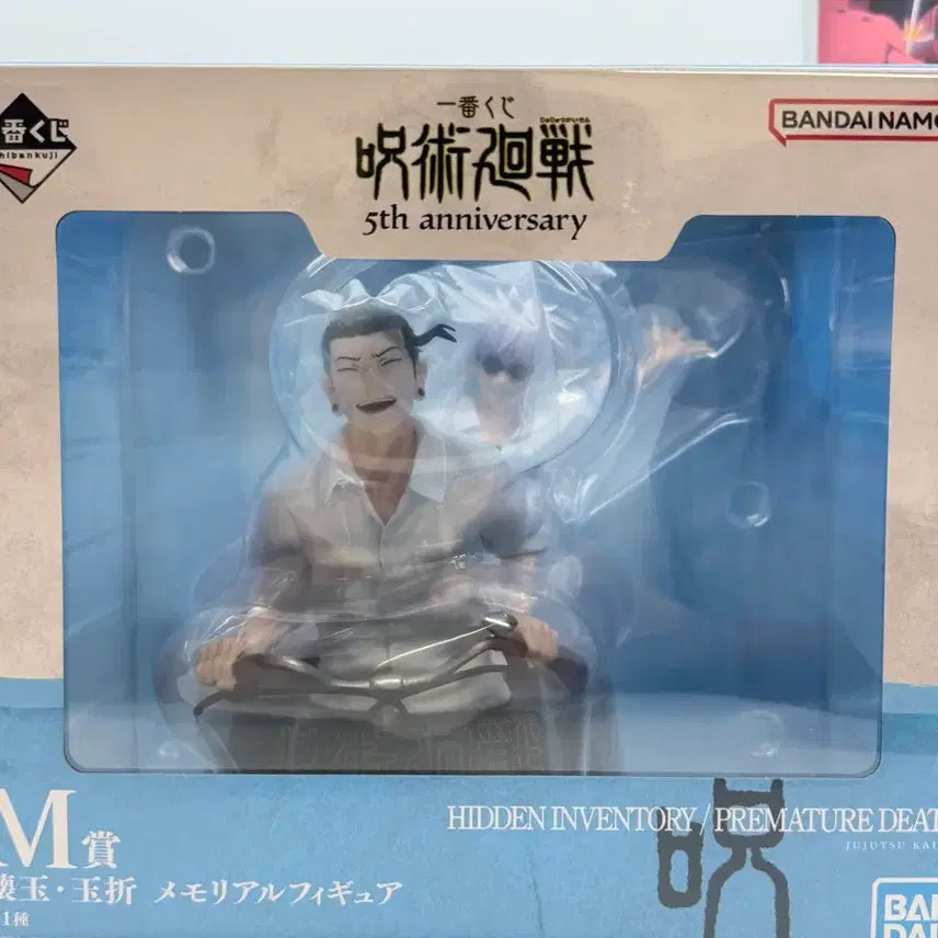 [BUNJANG] Jujutsu Kaisen 5th Anniversary Gojo &amp; Geto M Size Figure / 주술회전 5주년 고죠&amp;게토 M상 판매합니다