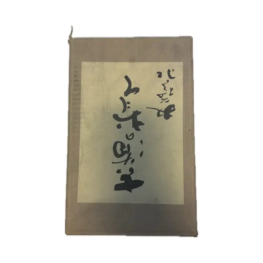 [BUNJANG] Sougeisha (Japan) Ko-omote Noh Mask / 일본 쌍예사 전통가면 노면 코오모테